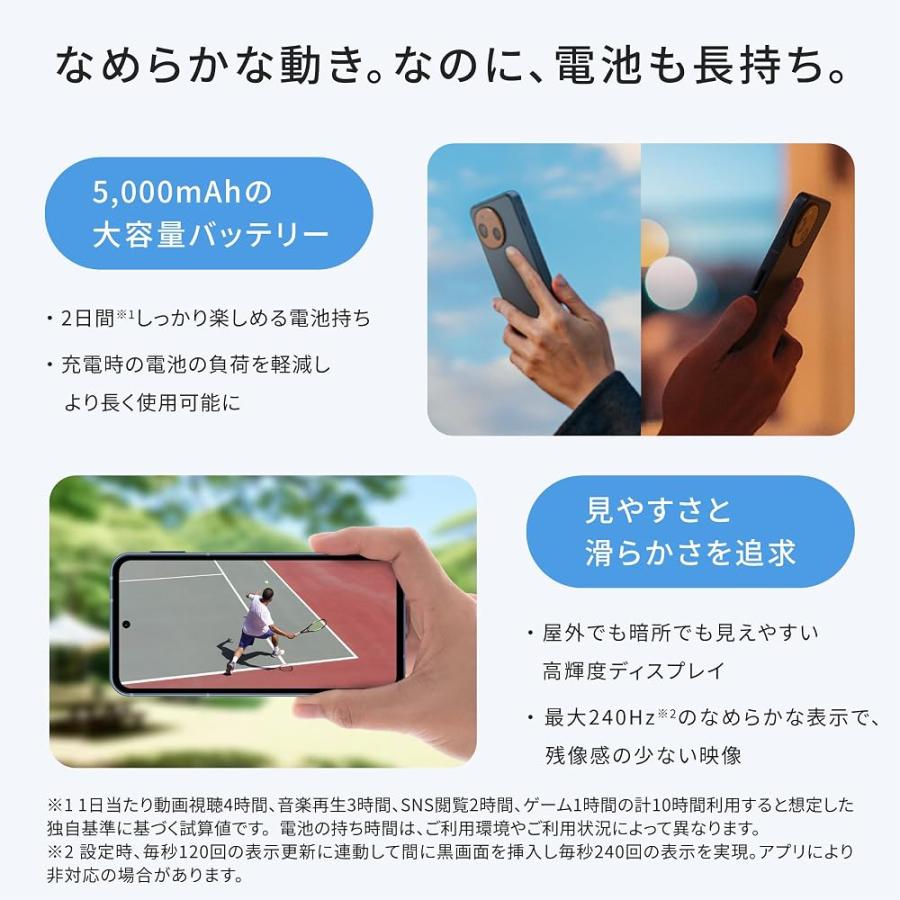 AQUOS sense10 256GB [フルブラック] : Electric UNAGI - 通販 - Yahoo
