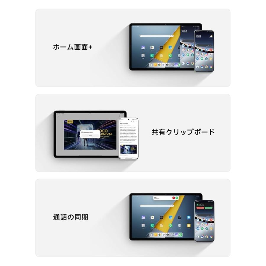 シャオミ Xiaomi POCO Pad M1 8GB+256GB ブルー タブレット 12.1インチ