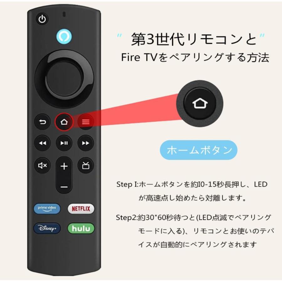 【Amazon Fire TV Stick用】 リモコン 交換用 Alexa 4K リモコンのみ HD HDR- 第3世代 -音声コントロール スティックtv ファイヤースティック リモコン L5B83G｜electrojapan｜04