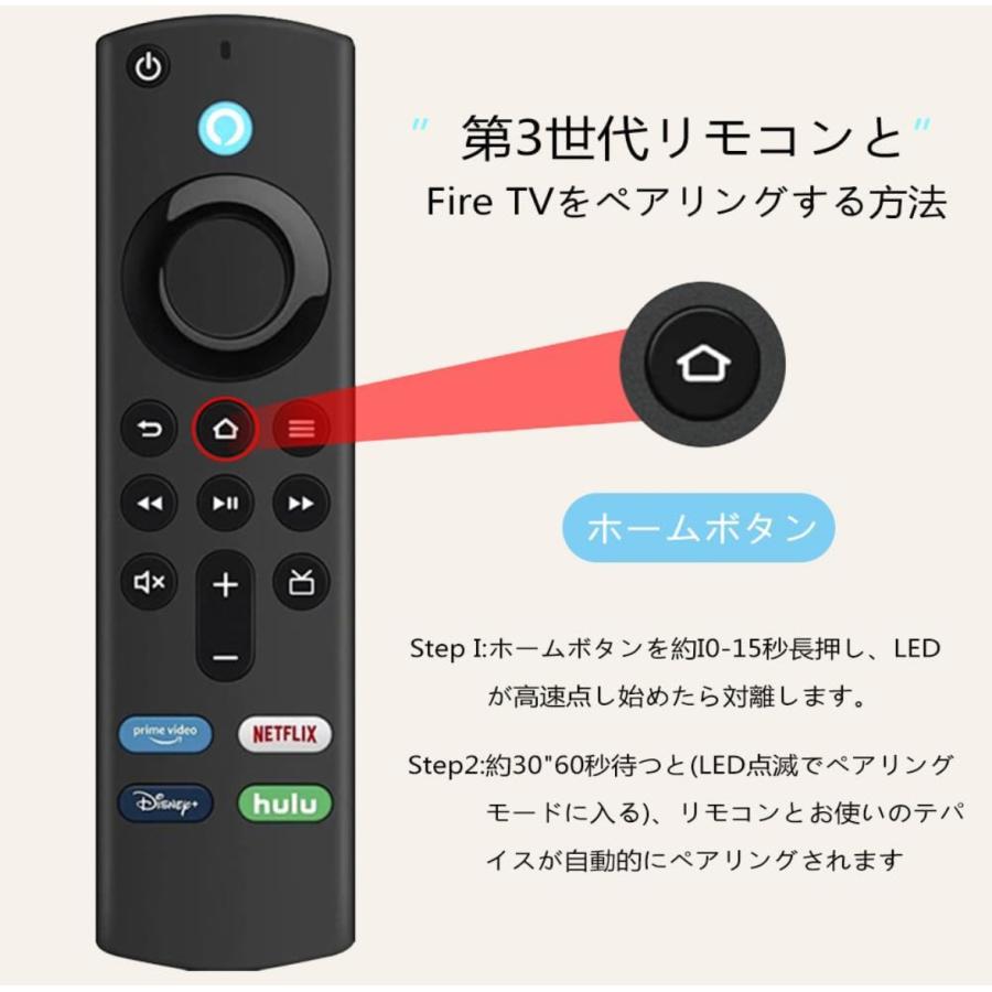 Amazon リモコン 交換用 Alexa 4K リモコンのみ HD HDR- Fire TV Stick Alexa第3世代 -音声コントロール スティックtv ファイヤースティック リモコン L5B83G｜electrojapan｜04