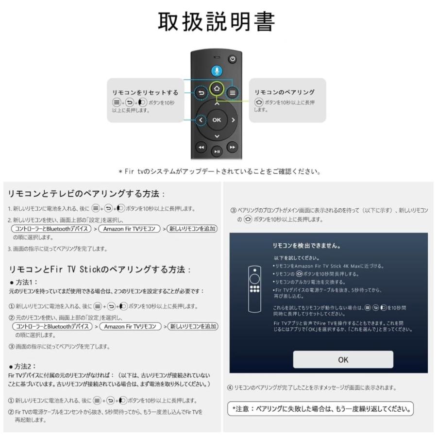 Amazon Fire TV Stick用】 リモコン 交換用 Alexa 4K リモコンのみ HD