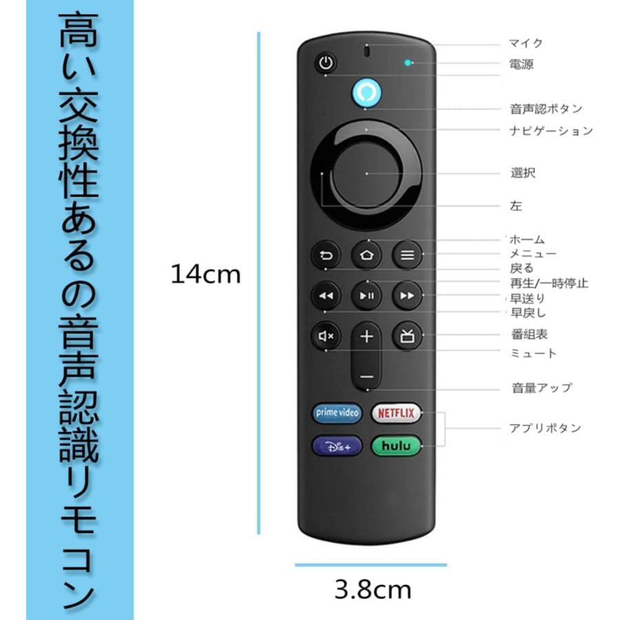 Amazon Fire TV Stick用】 リモコン 交換用 Alexa 4K リモコンのみ HD