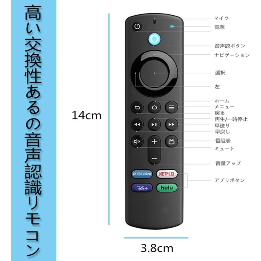【Amazon Fire TV Stick用】 交換用 Alexa 4K リモコンのみ HD HDR- 第3世代 -音声コントロール スティックtv ファイヤースティック リモコン L5B83G｜electrojapan｜03