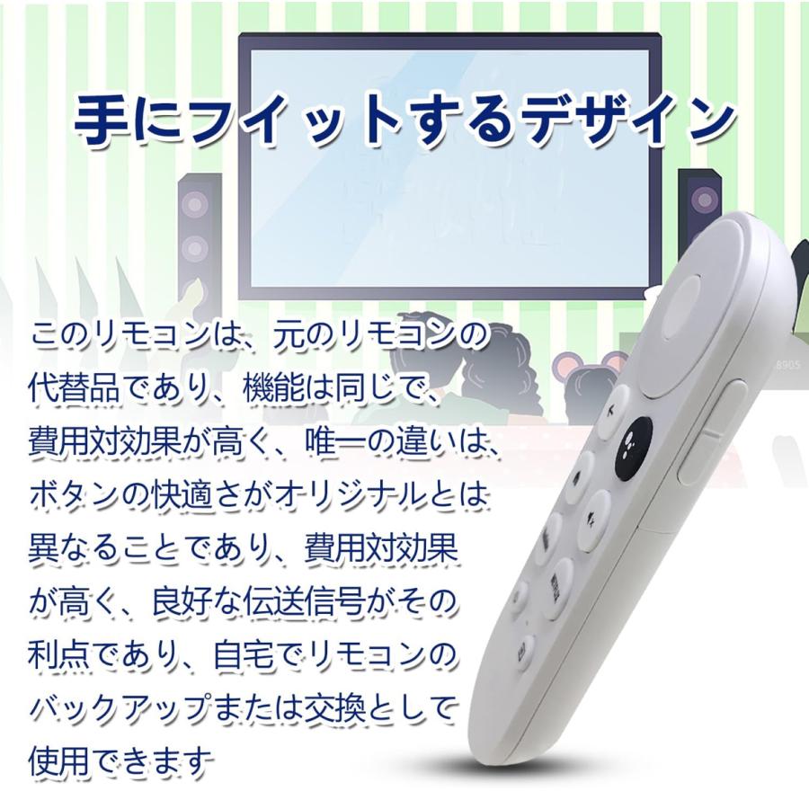 2025年最新 Google Chromecast 4K 対応 アップグレード音声リモコン 英字説明書付 GA01920 GA01923 他対応【互換品】 |  | 10