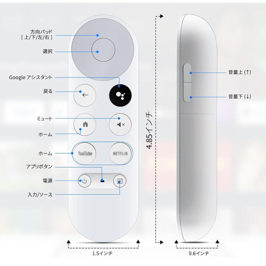 2025年最新 Google Chromecast 4K 対応 アップグレード音声リモコン 英字説明書付 GA01920 GA01923 他対応【互換品】 |  | 04