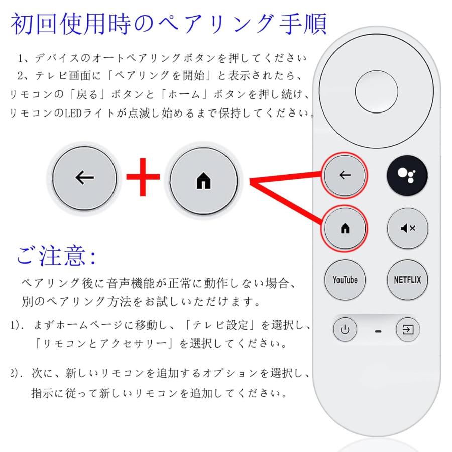 2025年最新 Google Chromecast 4K 対応 アップグレード音声リモコン 英字説明書付 GA01920 GA01923 他対応【互換品】 |  | 05