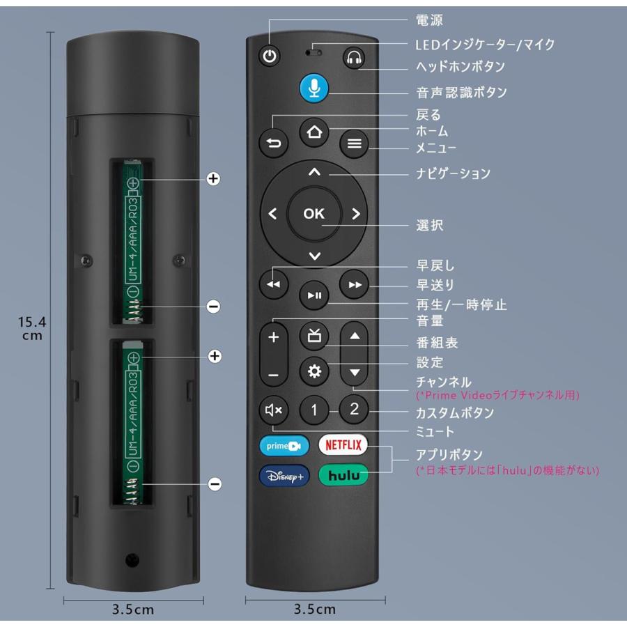 Alexa対応音声認識リモコン Pro (2022年発売) | 対応する別売りのFire