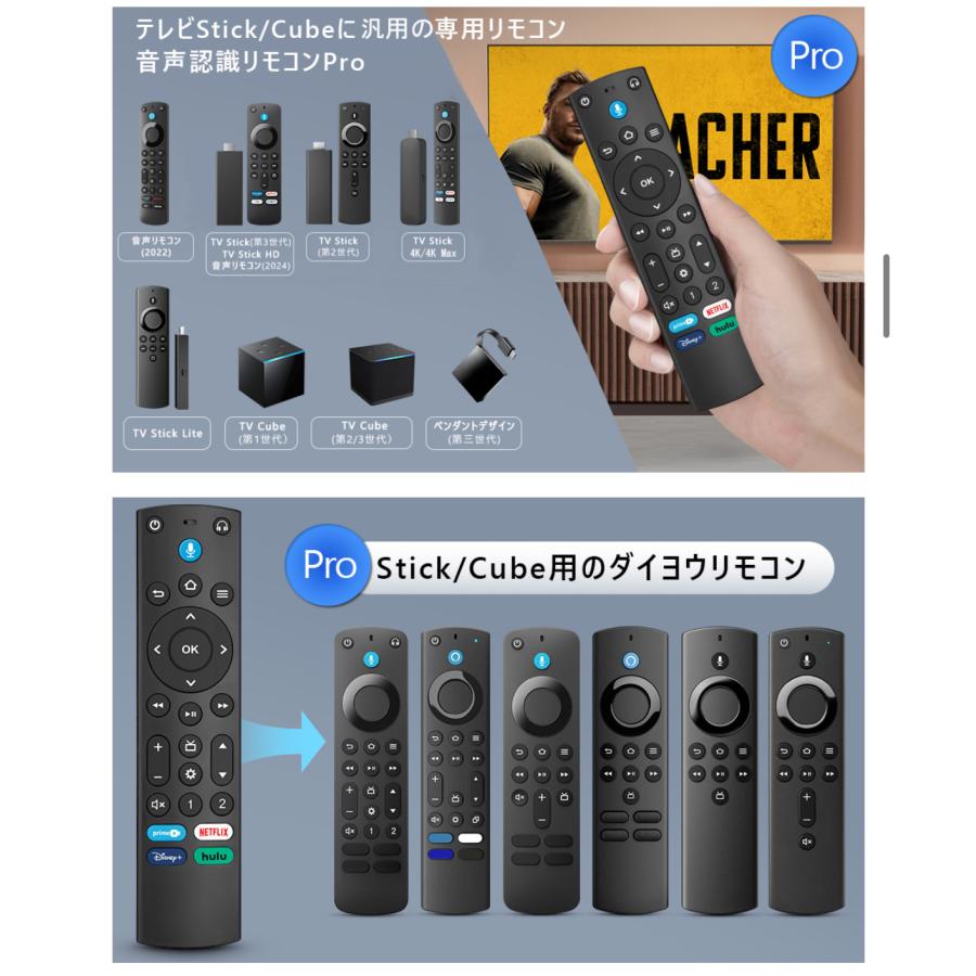 Alexa対応音声認識リモコン Pro (2022年発売) | 対応する別売りのFire