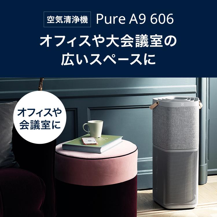 公式 限定特典 エレクトロラックス 空気清浄機 PURE A9 54畳 オフィス 公式 限定特典 エレクトロラックス 空気清浄機 PURE A9 54畳 オフィス