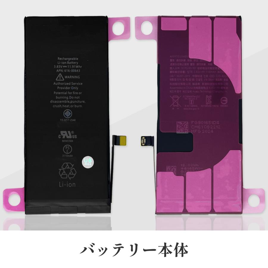 iPhone 11 iPhone11バッテリー 交換 TIバッテリー 標準容量 3110mA PSE
