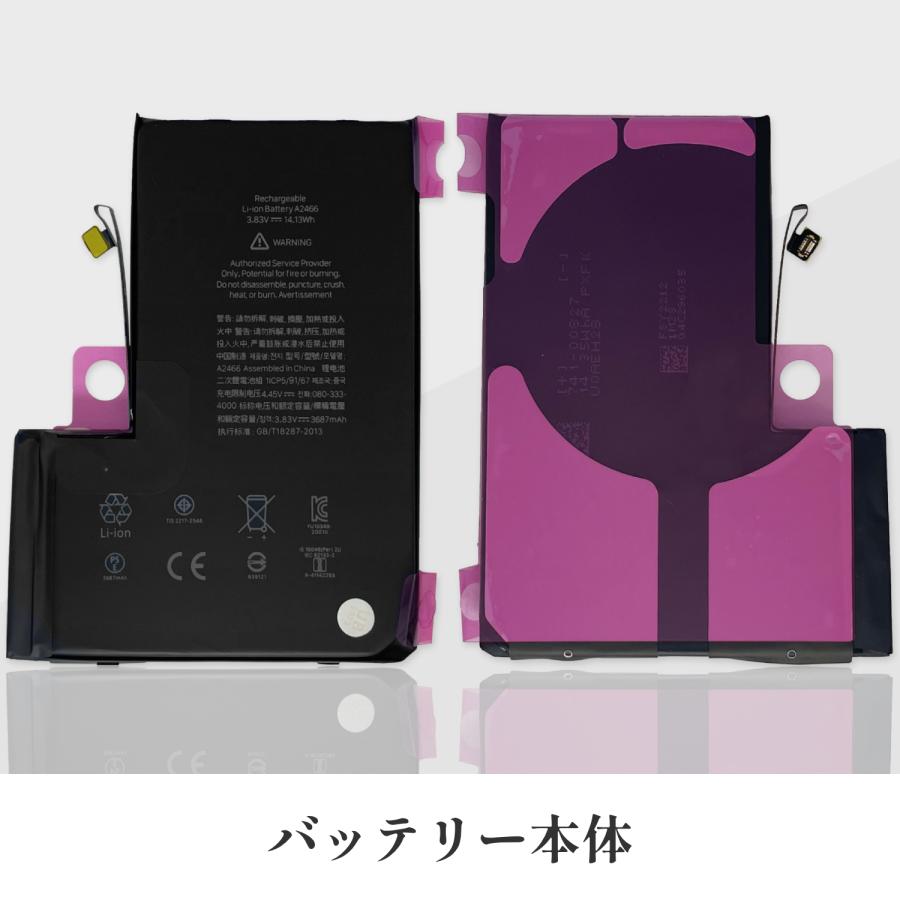 ❤️美品❤️ iPhone 12 pro max バッテリー97% iPhone 12 Pro Max iPhone12 Maxバッテリー 交換 TIバッテリー 標準