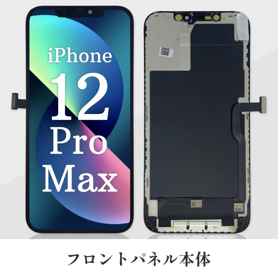 iPhone 12 Pro Max iPhone12 Maxバッテリー 交換 TIバッテリー 標準