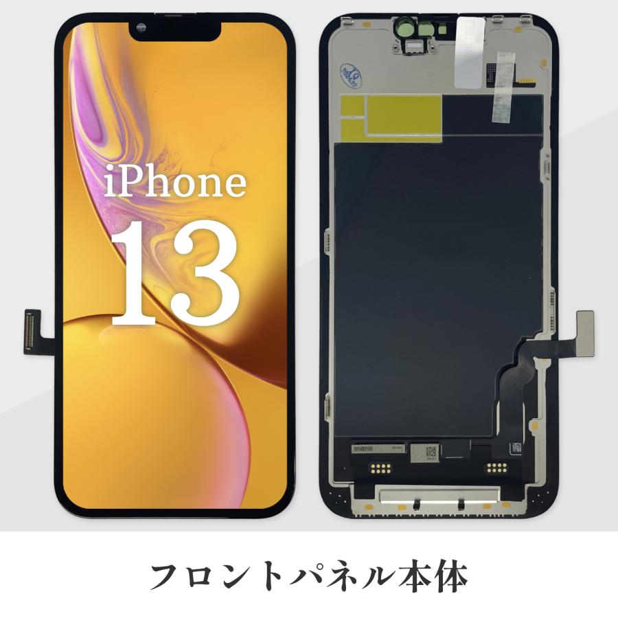iPhone 13 iPhone13バッテリー 交換 TIバッテリー 標準容量 3227mA PSE