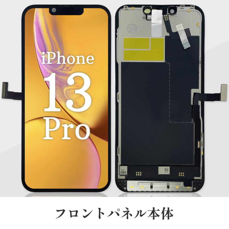 iPhone 13 Pro iPhone13 Proバッテリー 交換 TIバッテリー 標準容量