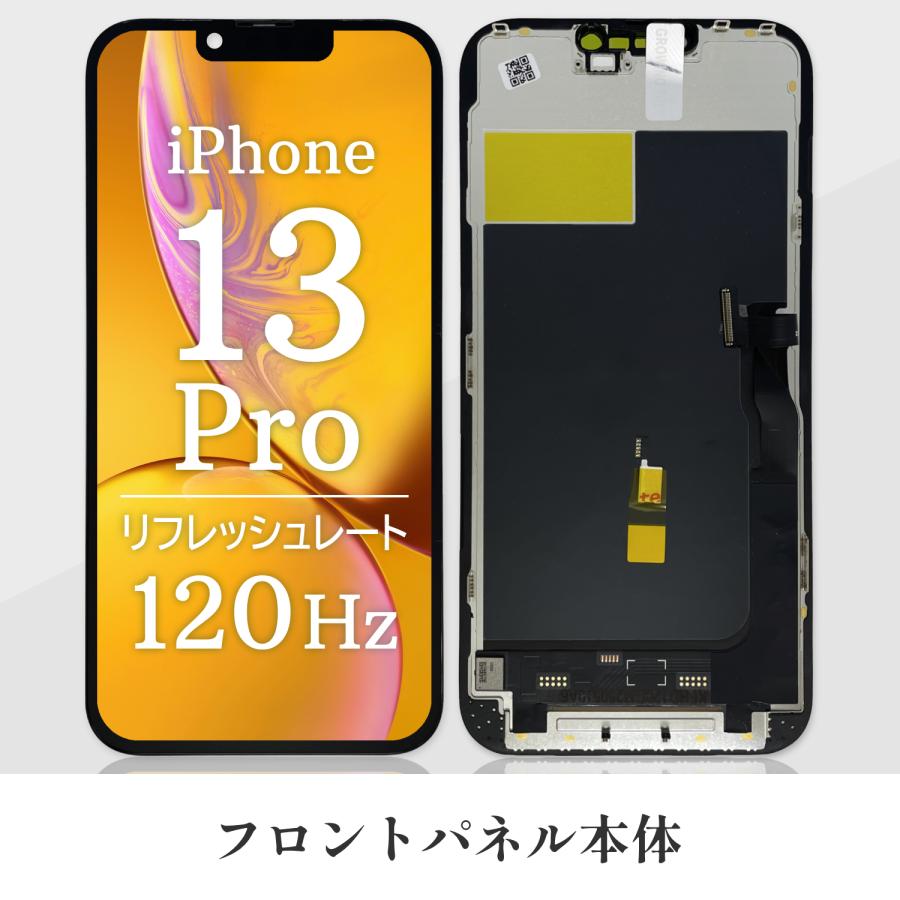 iPhone 13 Pro iPhone13 Proバッテリー 交換 TIバッテリー 標準容量