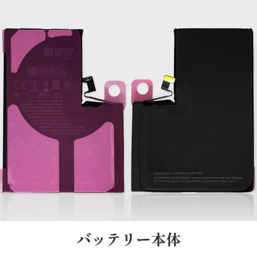iPhone 13 Pro Max iPhone13 Maxバッテリー 交換 TIバッテリー