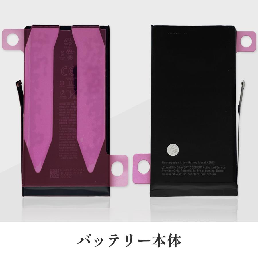 iPhone 14 iPhone14バッテリー 交換 TIバッテリー 標準容量 3279mA PSE