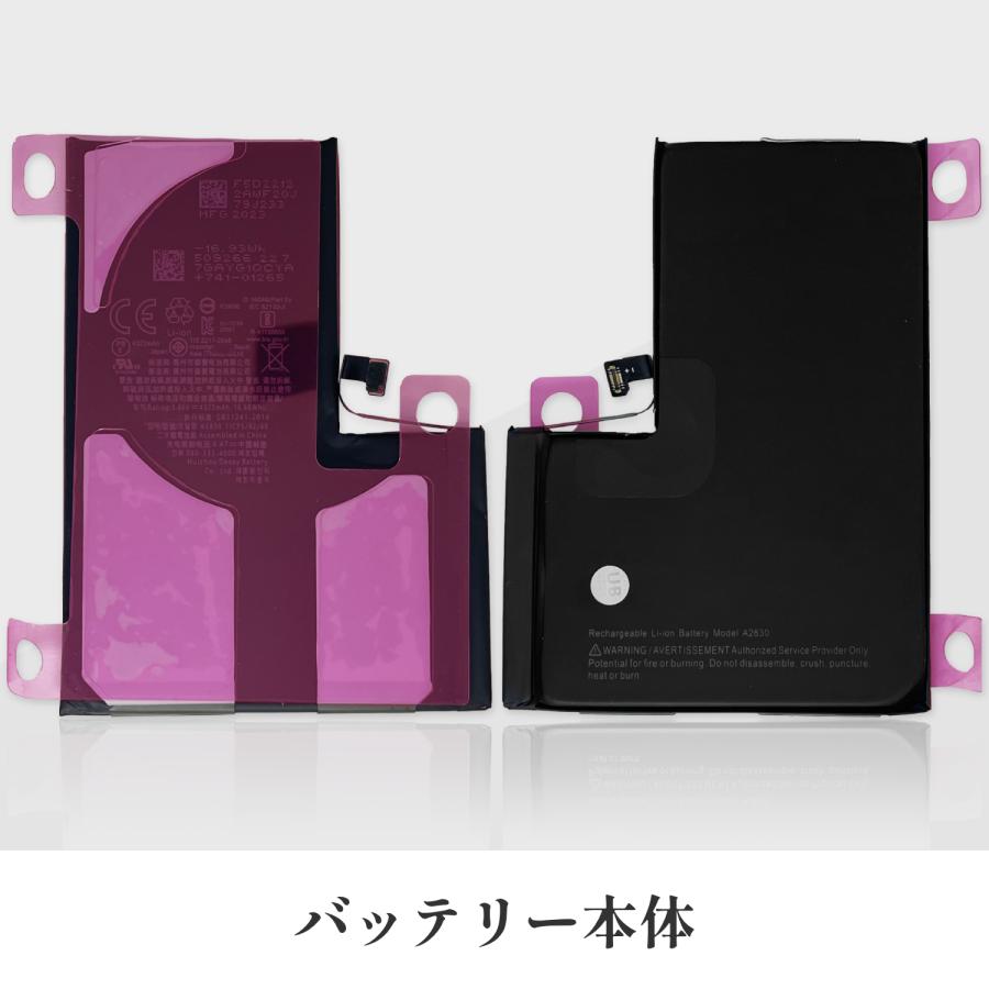 iPhone 14 Pro Max iPhone14 Maxバッテリー 交換 TIバッテリー 標準