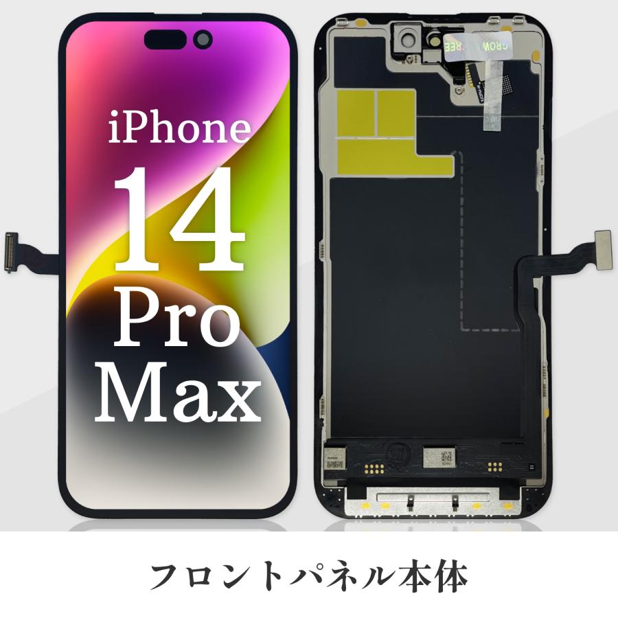 iPhone 14 Pro Max iPhone14 Maxバッテリー 交換 TIバッテリー 標準