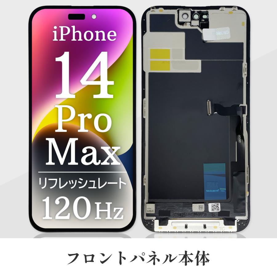 美品　iphone14 pro 256GB バッテリー81％ 楽天市場】【iPhone14 Pro バッテリー 交換キット】【単体】iPhone14