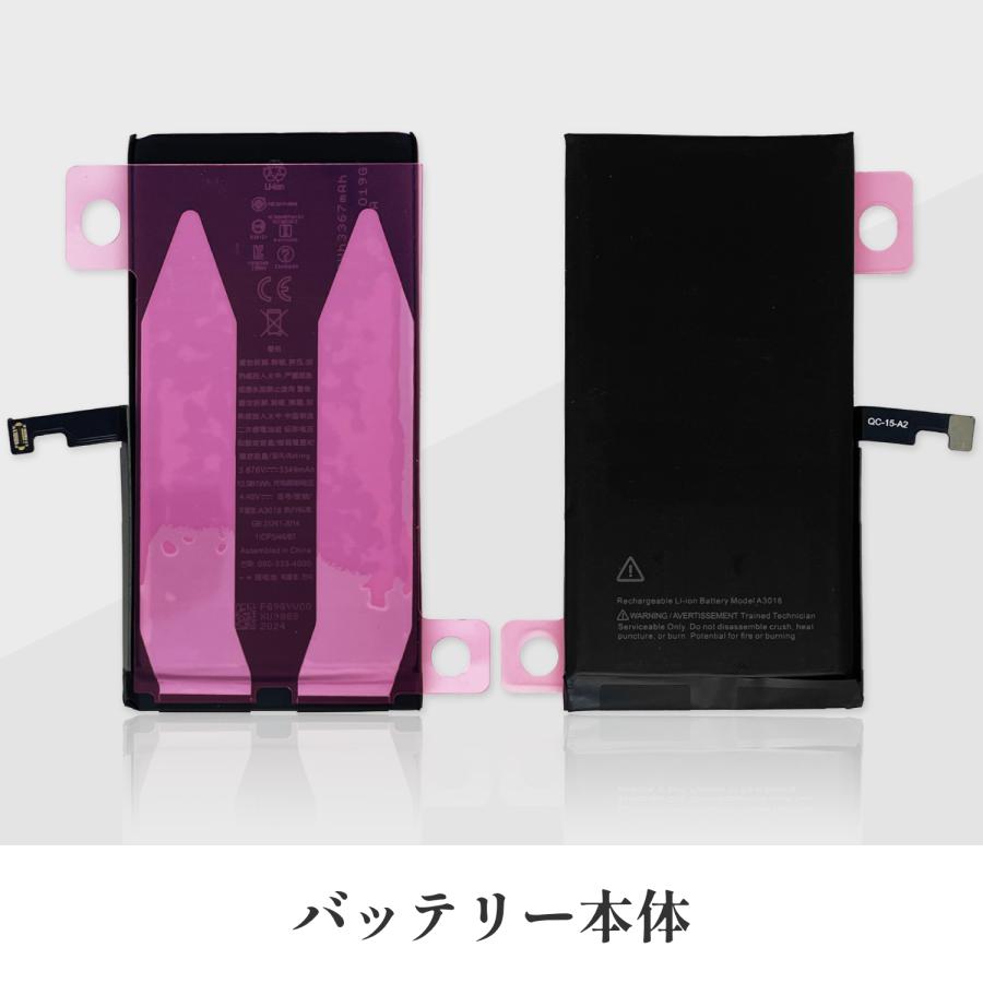 iPhone 15 iPhone15バッテリー 交換 TIバッテリー 標準容量 3349mA PSE