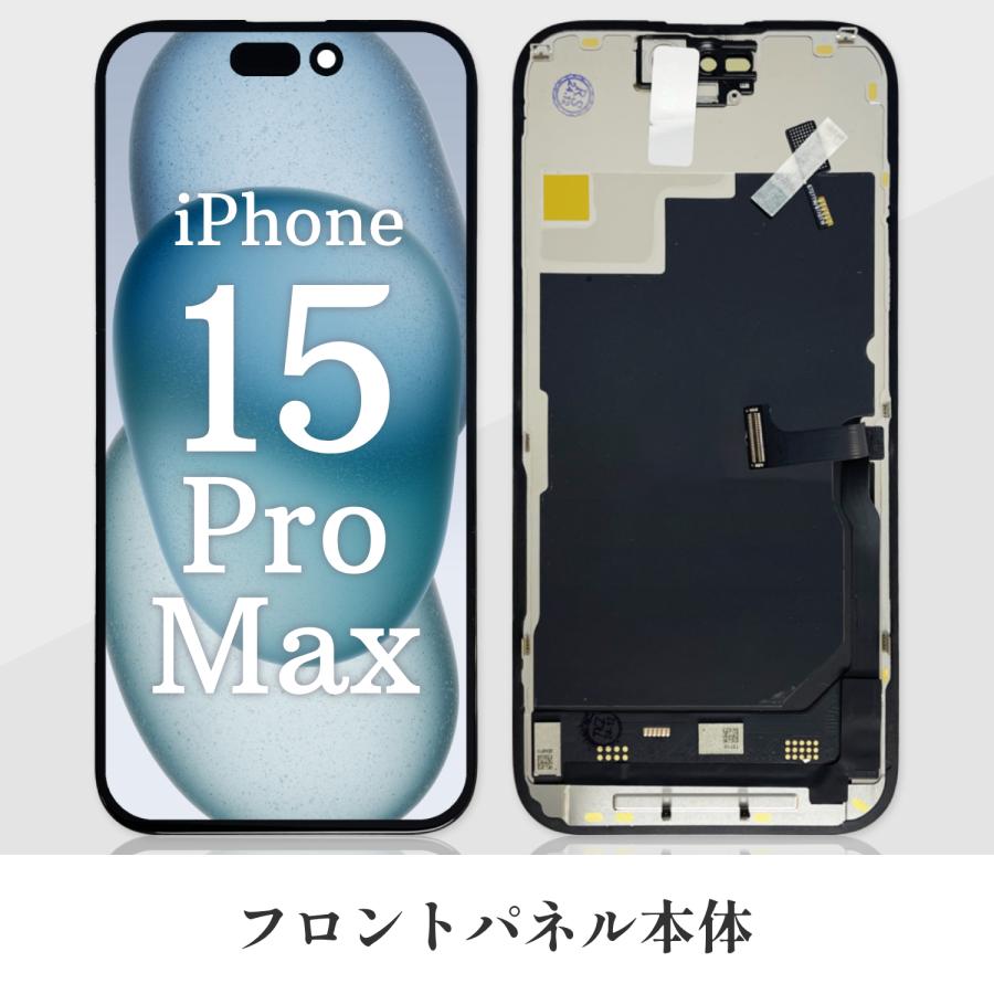 iPhone 15 Pro Max iPhone15 Maxバッテリー 交換 TIバッテリー 標準