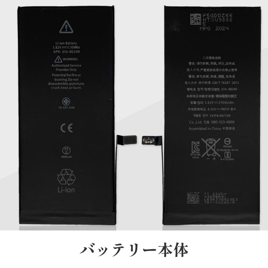 iPhone7 Plusバッテリー 交換 標準容量 2900mA PSE認証 保証付き【オプション】バッテリーテープ+防水シール+工具セット+フロントパネル | iPhone 7 Plus | 01