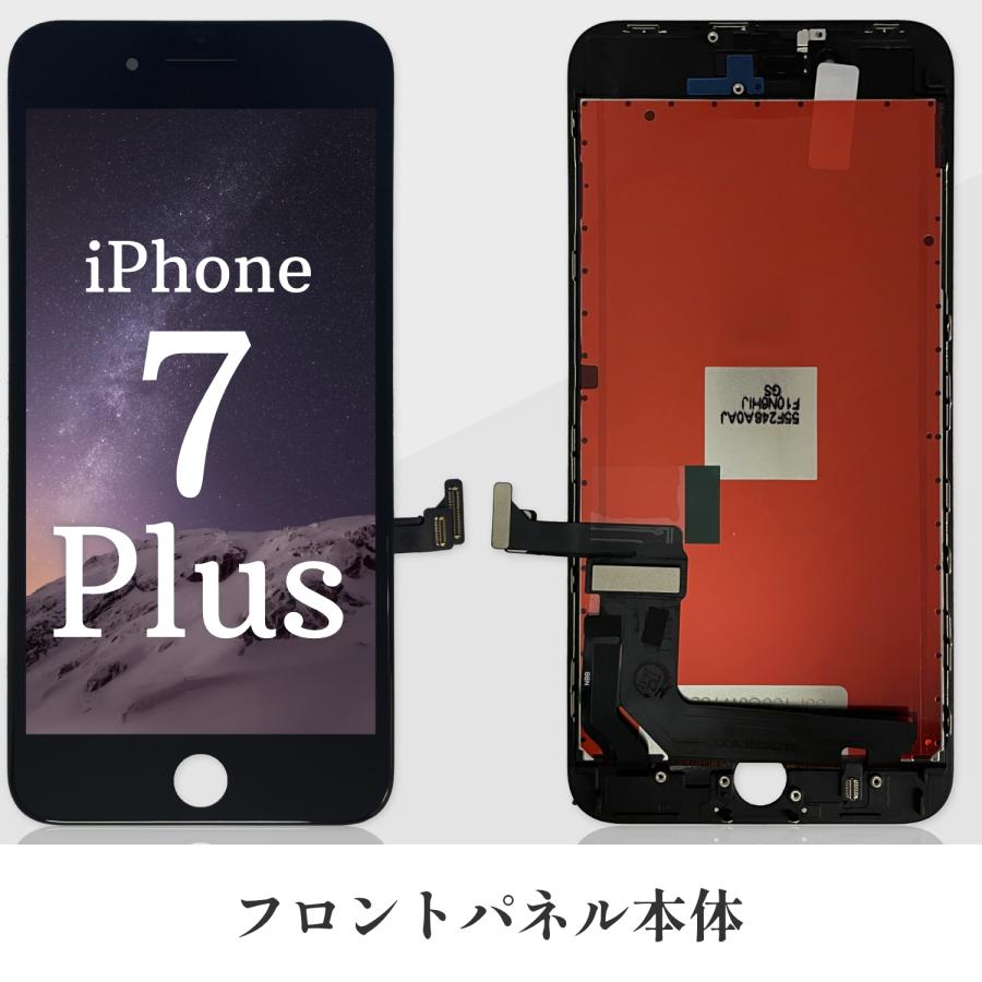 iPhone7 Plusバッテリー 交換 標準容量 2900mA PSE認証 保証付き【オプション】バッテリーテープ+防水シール+工具セット+フロントパネル | iPhone 7 Plus | 05