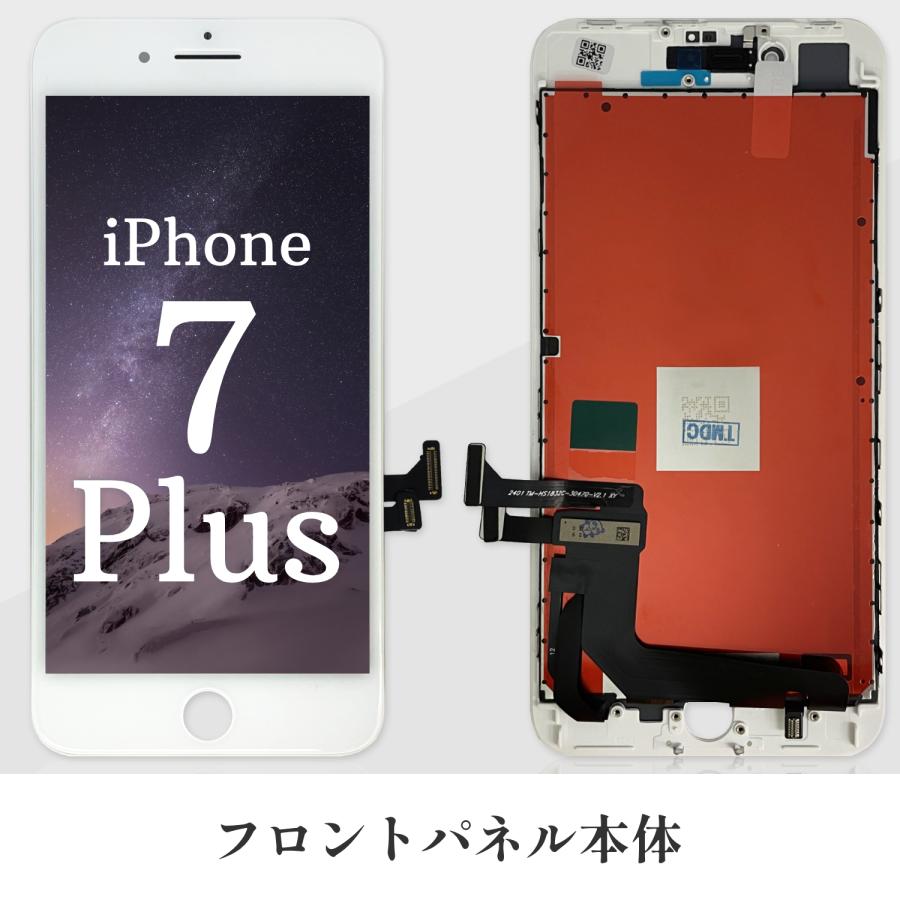 iPhone7 Plusバッテリー 交換 標準容量 2900mA PSE認証 保証付き【オプション】バッテリーテープ+防水シール+工具セット+フロントパネル | iPhone 7 Plus | 06