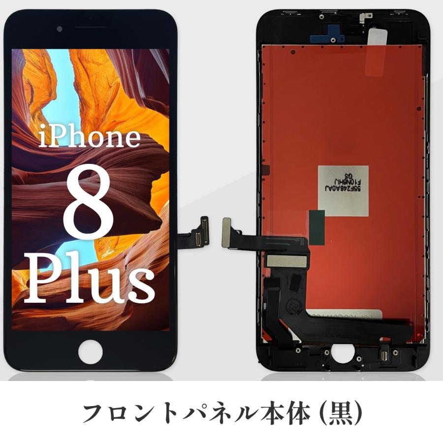 iPhone8 Plusバッテリー 交換 標準容量 2691mA PSE認証 保証付き【オプション】バッテリーテープ+防水シール+工具セット+フロントパネル | iPhone 8 Plus | 05