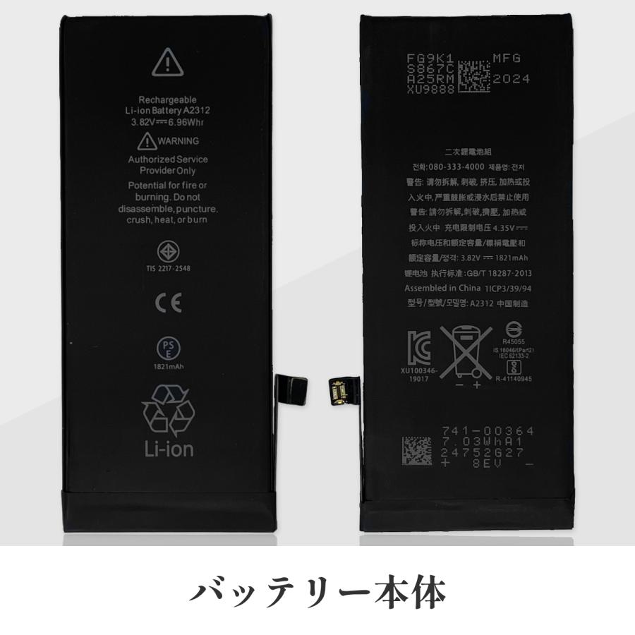 iPhone SE（第2世代） iPhoneSE(第2世代)バッテリー 交換 TIバッテリー