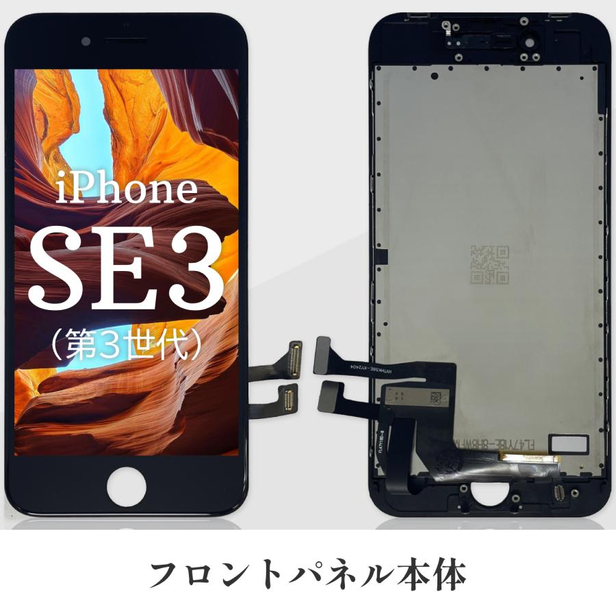 iPhone SE（第3世代） iPhoneSE(第3世代)バッテリー 交換 TIバッテリー