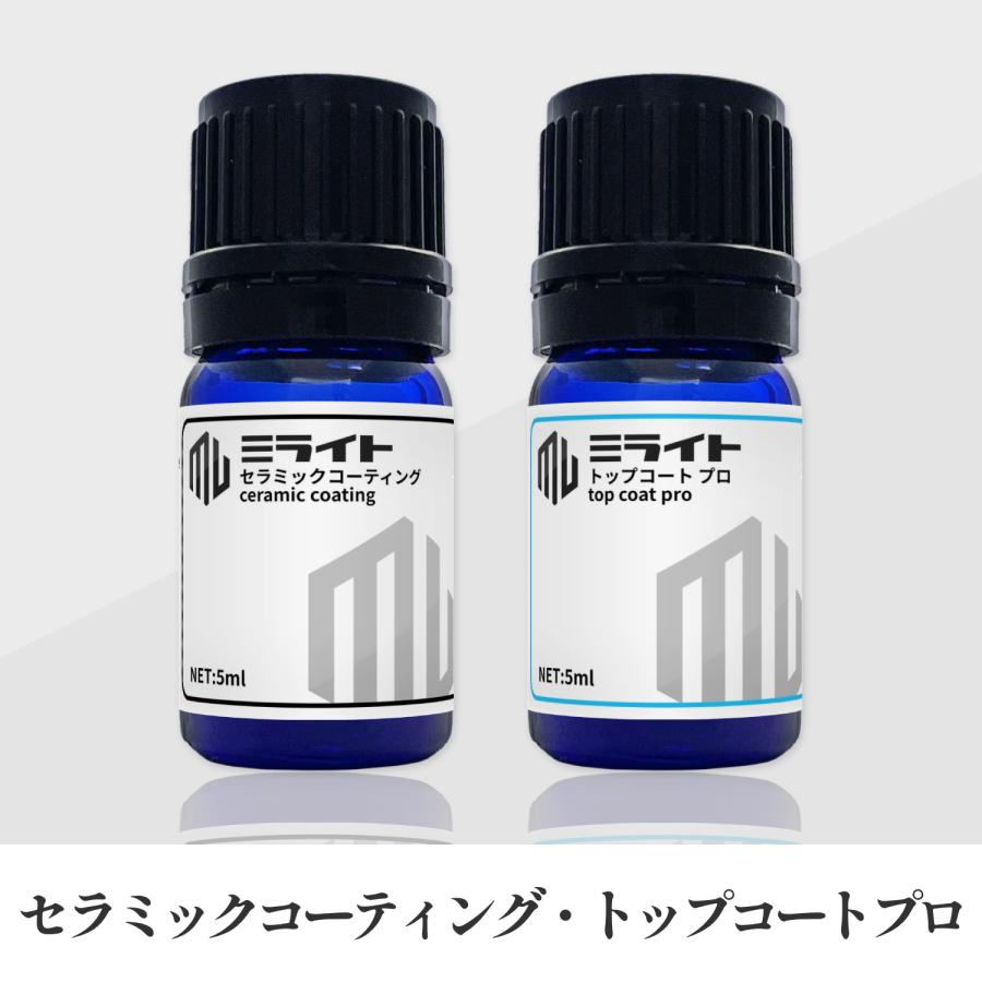 ミライト プロ仕様 完全硬化型スマホコーティング セラミック 
