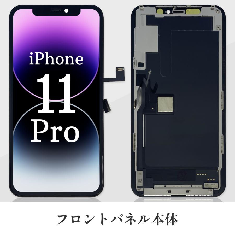 iPhone 11 Pro iPhone11 Proフロントパネル 液晶パネル TFT 画面交換