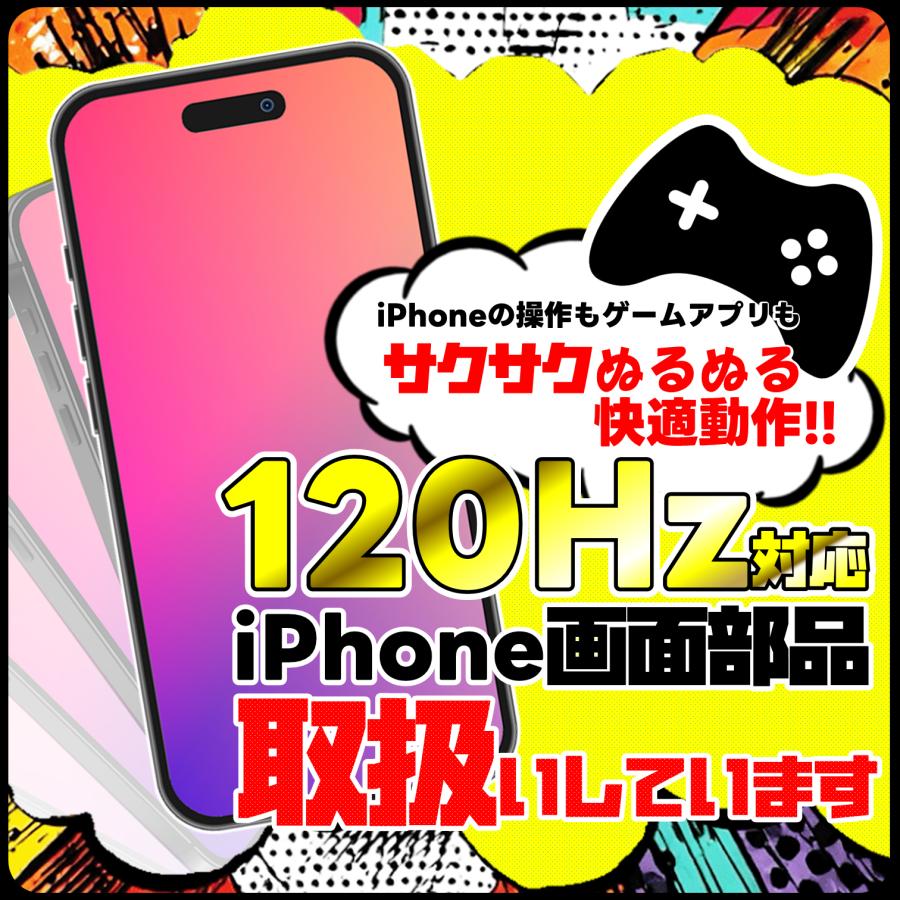 iPhone 13 Pro 【リフレッシュレート 120Hz】iPhone13 Proフロント
