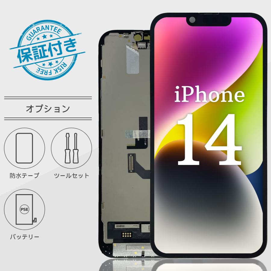iPhone 14 iPhone14フロントパネル 液晶パネル TFT 画面交換 画面修理 