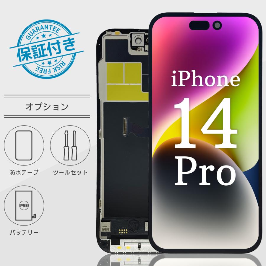 iPhone 14 Pro iPhone14 Proフロントパネル 液晶パネル TFT 画面交換