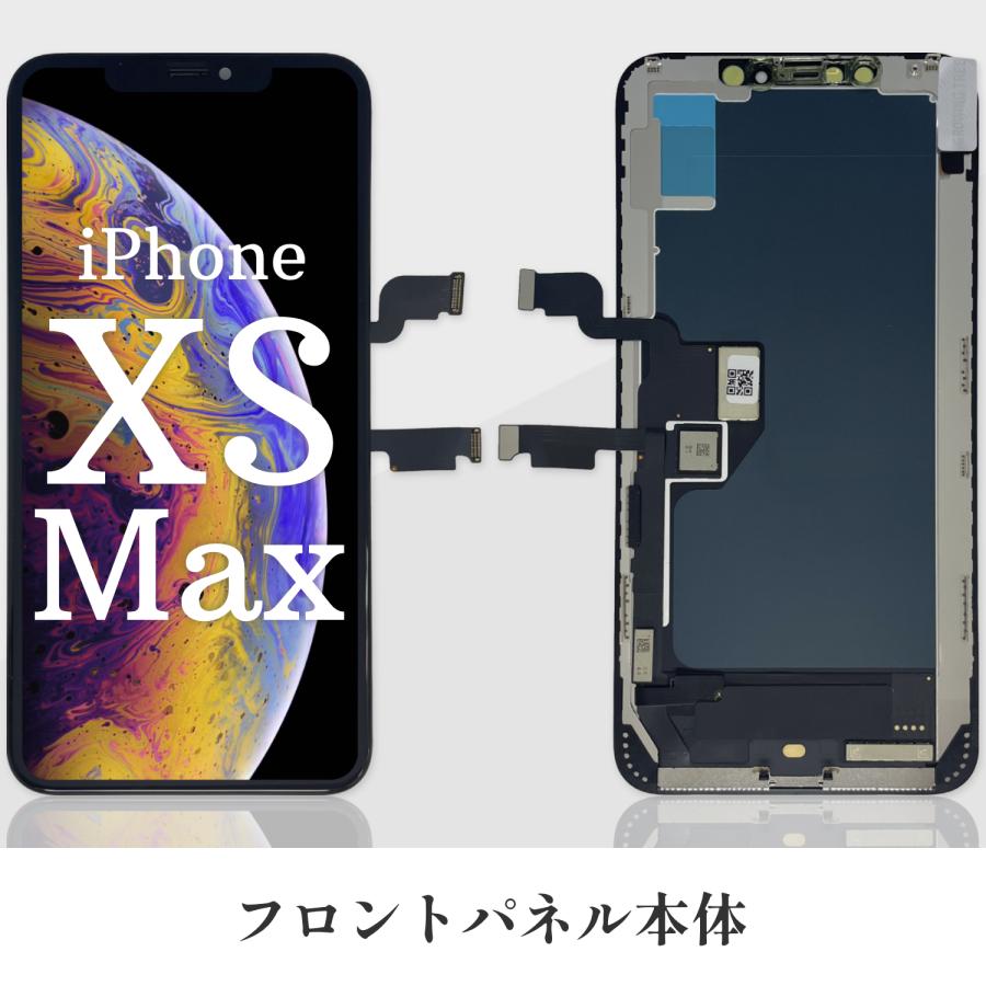 iPhone XS Max iPhoneXS Maxフロントパネル 液晶パネル TFT 画面交換