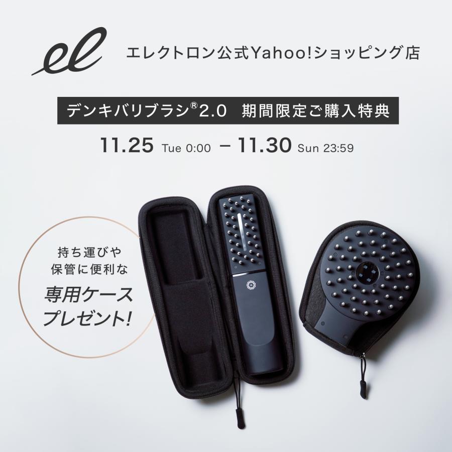 ELECTRON（コスメ、美容、ヘアケア） エレクトロン公式 デンキバリ