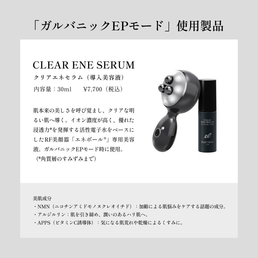 エレクトロン公式 エネボール(R) 美顔器 RF EMS 磁気 たるみ 透明感