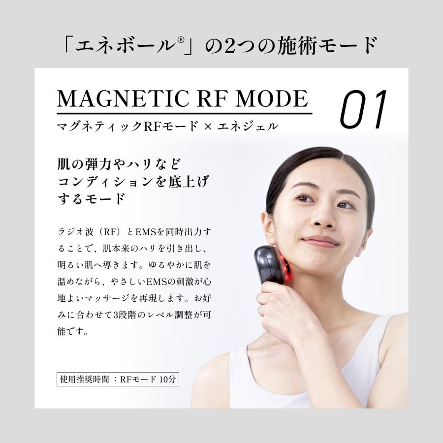 エレクトロン公式 エネボール(R) 美顔器 RF EMS 磁気 たるみ 透明感