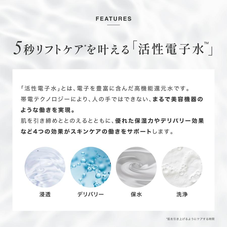 ELECTRON（エレクトロン） エレクトロン公式 タイトニングミスト 150ml