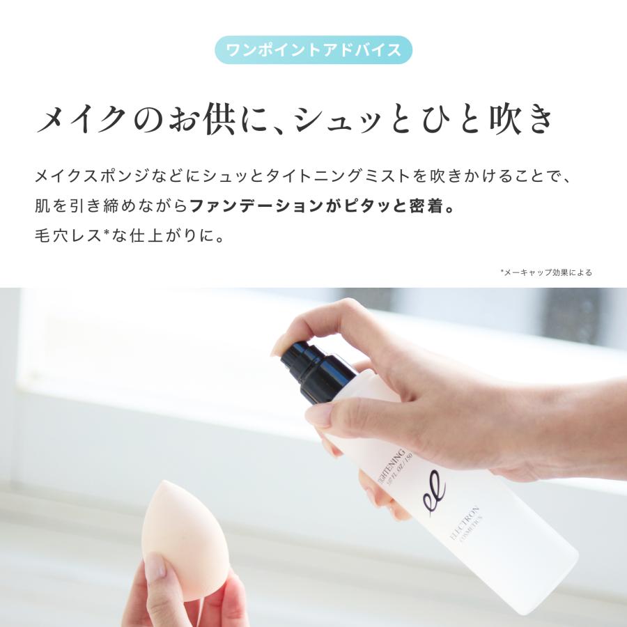新品 エレクトロン　タイトニングミスト 2本セット Amazon.co.jp: 【公式】ELECTRON (エレクトロン) タイトニング