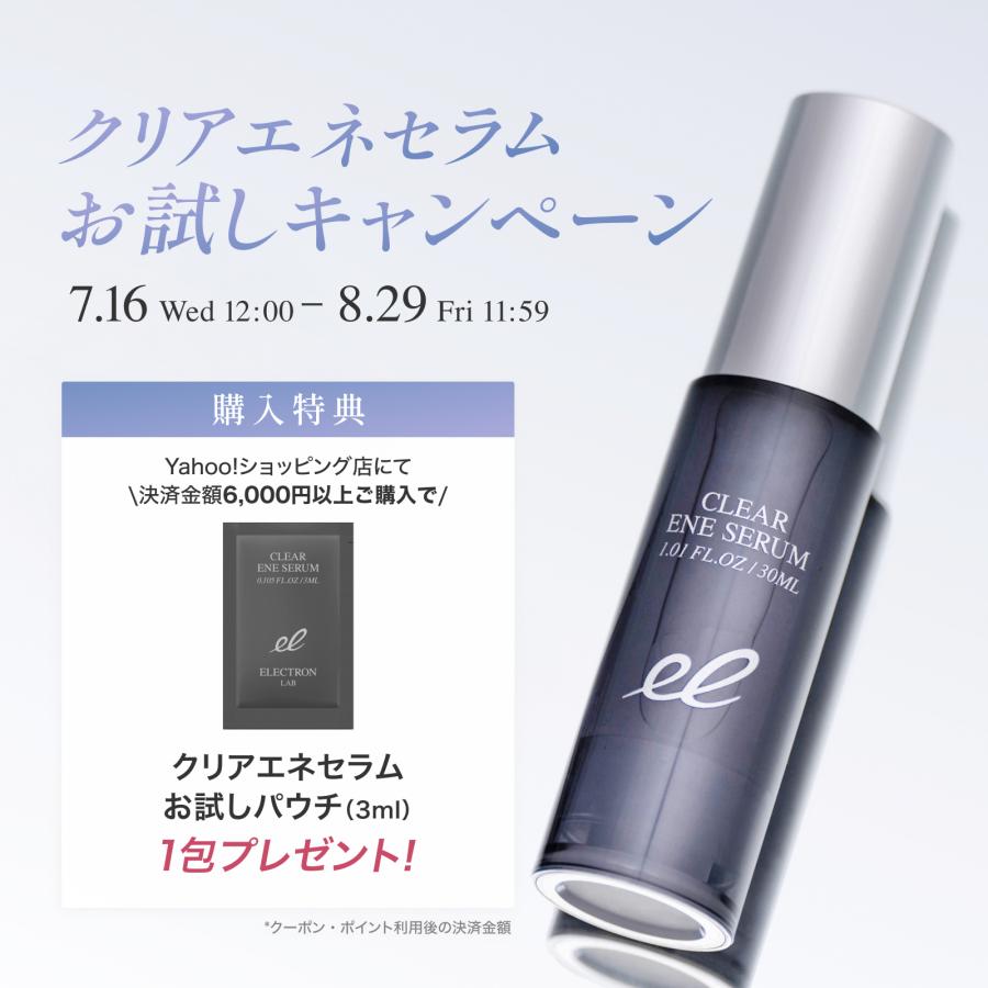 エレクトロン タイトニングミスト BRIGHT 2本セット 【公式通販】