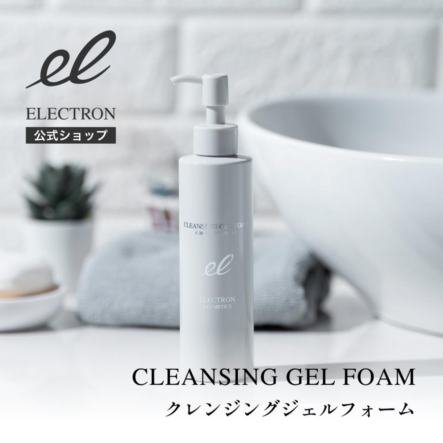 ELECTRON(コスメ、美容、ヘアケア) エレクトロン公式 ELECTRON(コスメ、美容、ヘアケア) エレクトロン公式