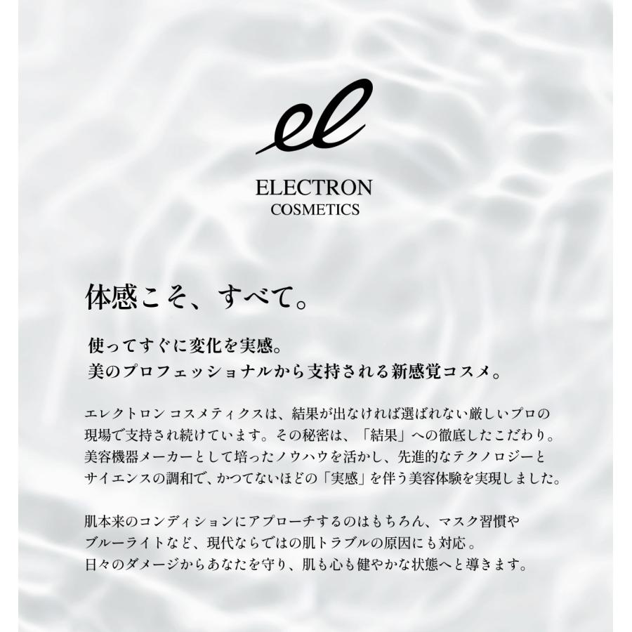 エレクトロン公式 フェイスオイル 50ml 二層式 活性電子水 電子コスメ 朝 夜 アロマ｜electron-everyone｜09