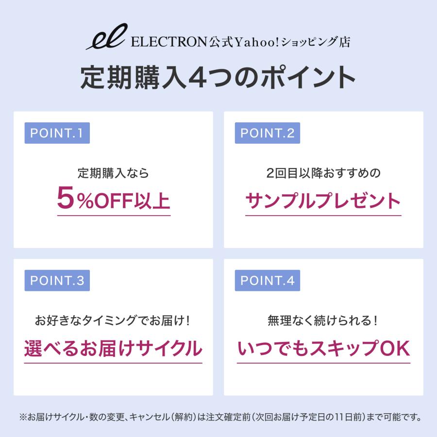 ELECTRON（エレクトロン） エレクトロン公式 2本組 デンキバリブラシ