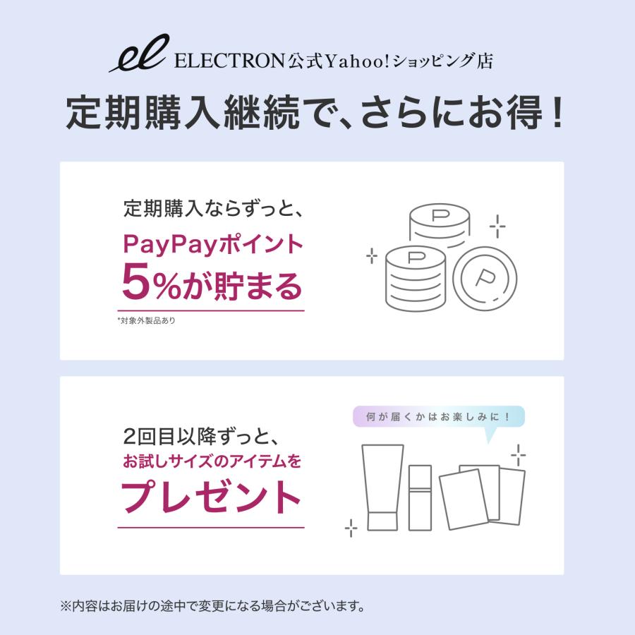 ELECTRON（エレクトロン） エレクトロン公式 2本組 デンキバリブラシ