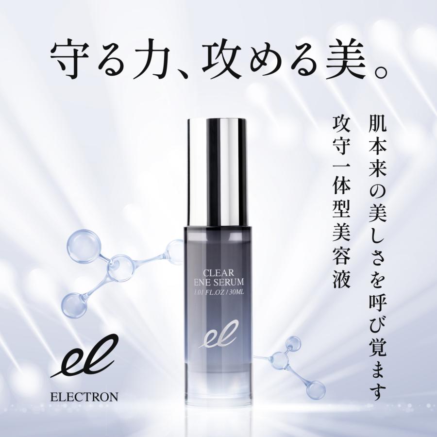 ELECTRON（エレクトロン） リニューアル発売 エレクトロン公式 クリア