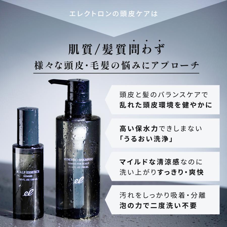 エレクトロン シンクロシャンプー オム 300ml 男性用 保湿